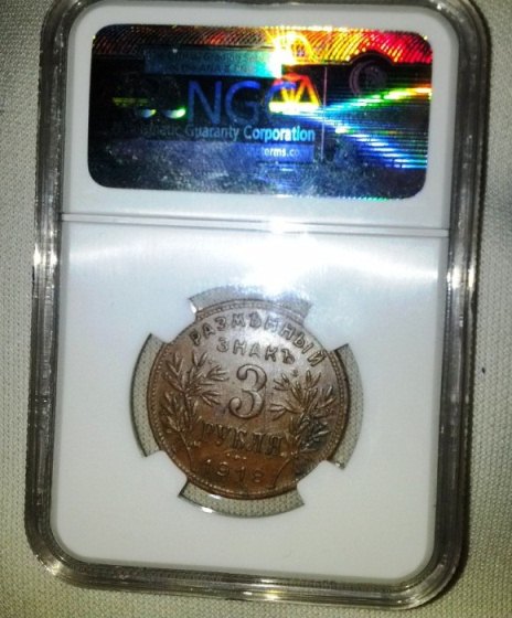 My-New-Coin!-Armavir