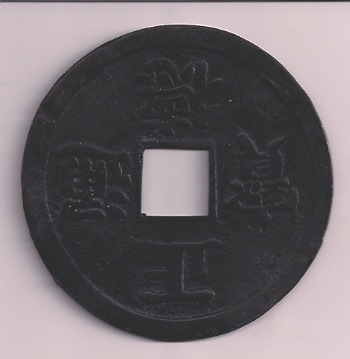 Large-Chinese-Charm-|-