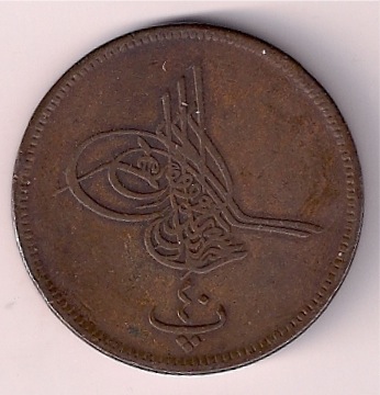 Unknown-Egyptian-Coin---Help-Please?