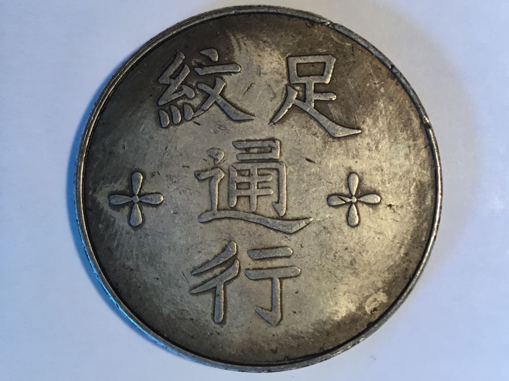 Chinese-Coins.-Fake-Or-Real?
