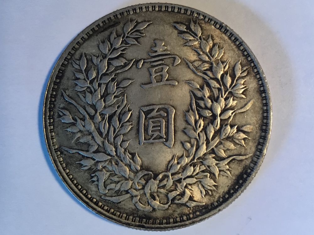 Chinese-Coins.-Fake-Or-Real?