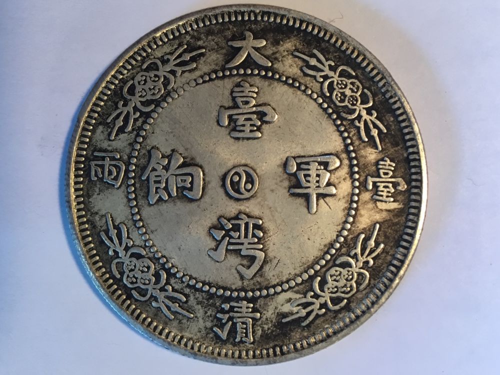 Chinese-Coins.-Fake-Or-Real?