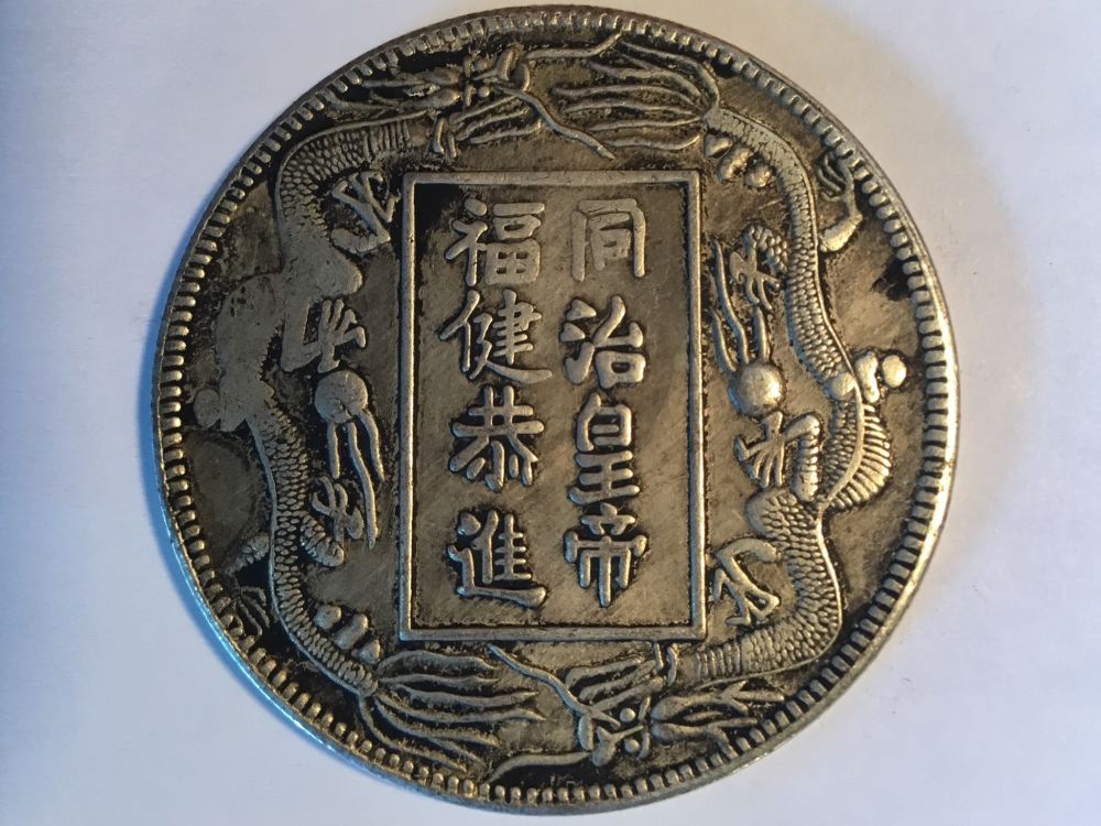 Chinese-Coins.-Fake-Or-Real?