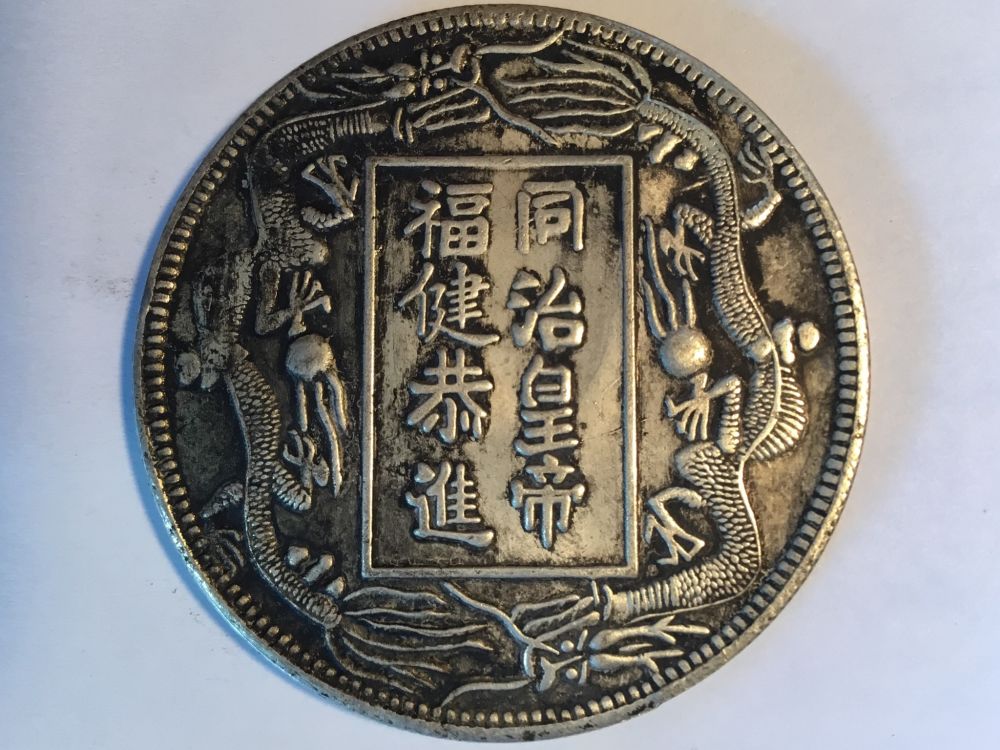 Chinese-Coins.-Fake-Or-Real?