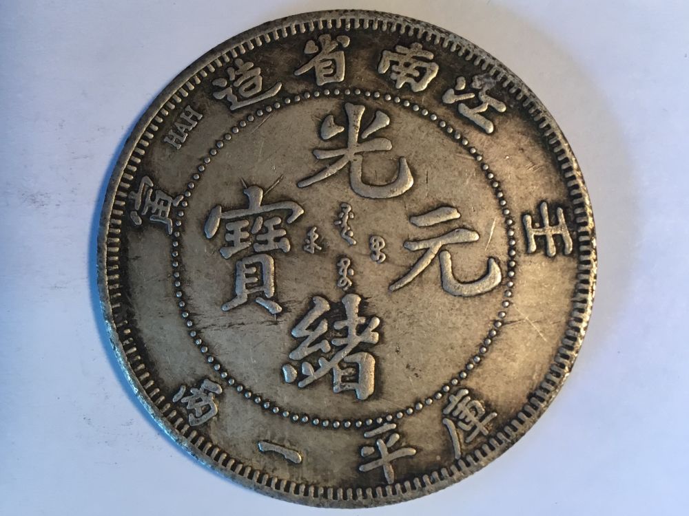 Chinese-Coins.-Fake-Or-Real?