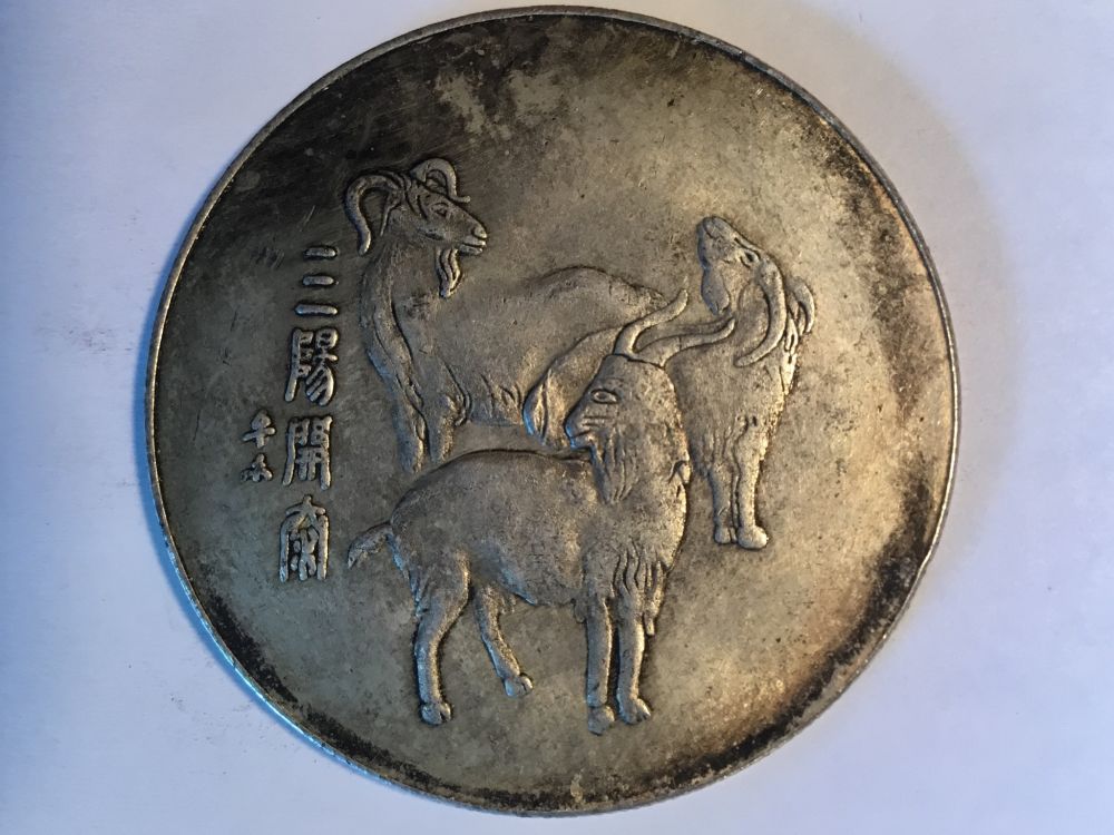 Chinese-Coins.-Fake-Or-Real?