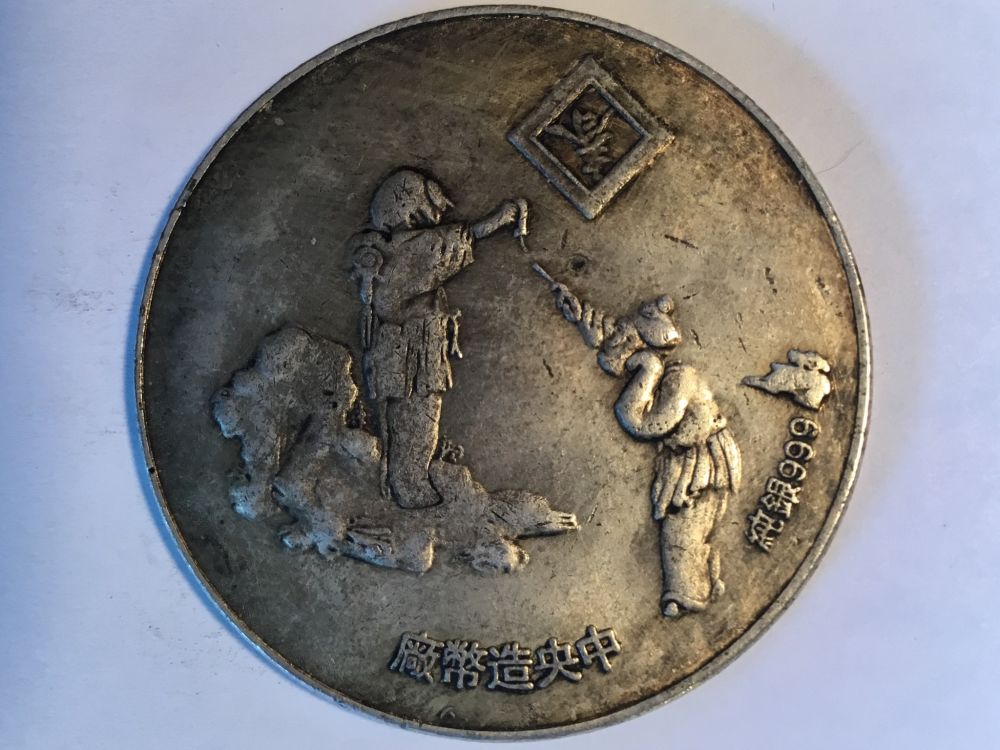 Chinese-Coins.-Fake-Or-Real?