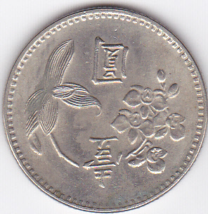 Unknown-Japanese-Coin