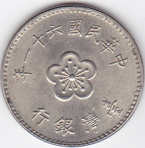 Unknown-Japanese-Coin