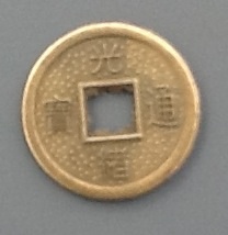 Manchu-Cash-Coins?