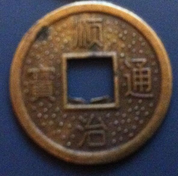 Manchu-Cash-Coins?