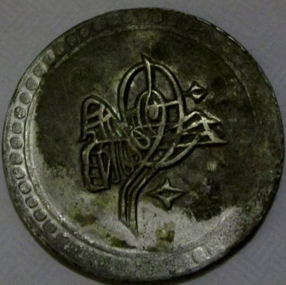 Help-ID-Ancient-Coin-Super-Rare