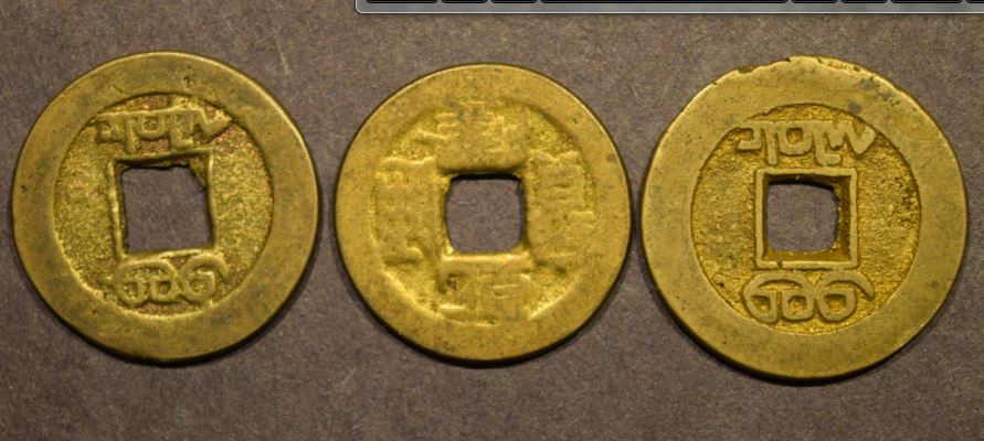 3-Chinese-?-Coins--Help