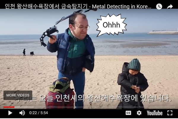 Metal-Detecting-In-Seoul-Korea:-Beach-At-Incheon