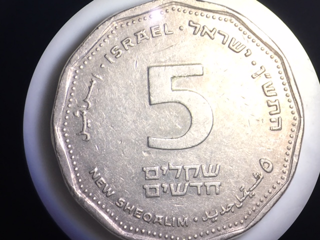 1990-5750-Israel-5-New-Sheqalim-DDR