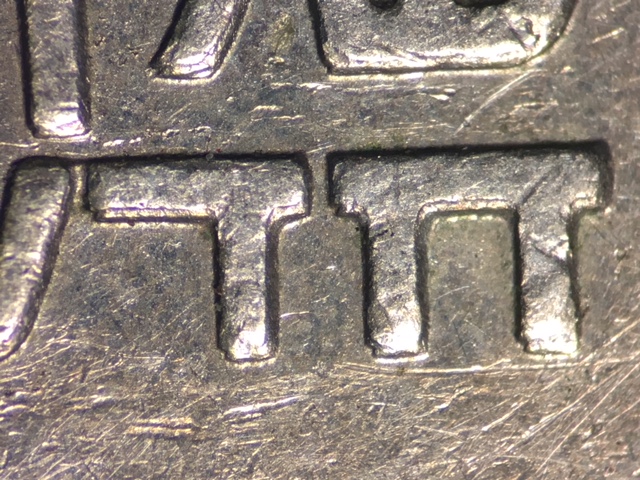 1990-5750-Israel-5-New-Sheqalim-DDR