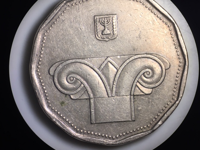 1990-5750-Israel-5-New-Sheqalim-DDR