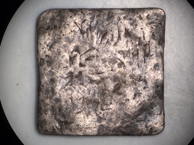 Unknown-Square-Silver-Possibly-Hudid-Dynasty-Dirham---Help-With-ID