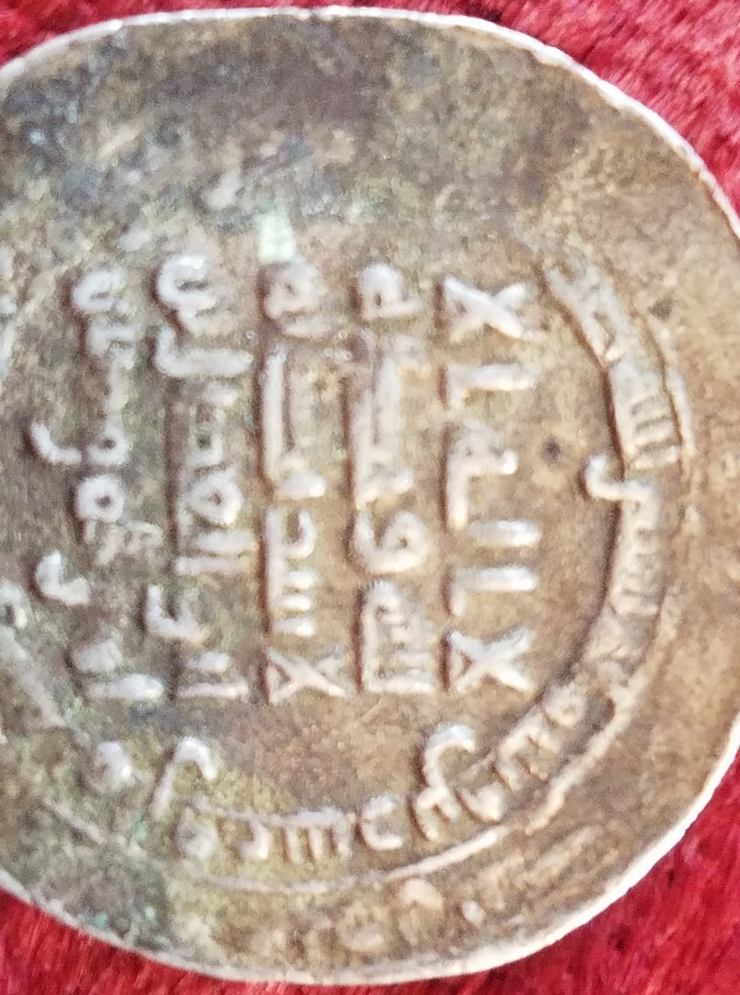 Please-Help-Identify-This-Ancient-Islamic-Coin