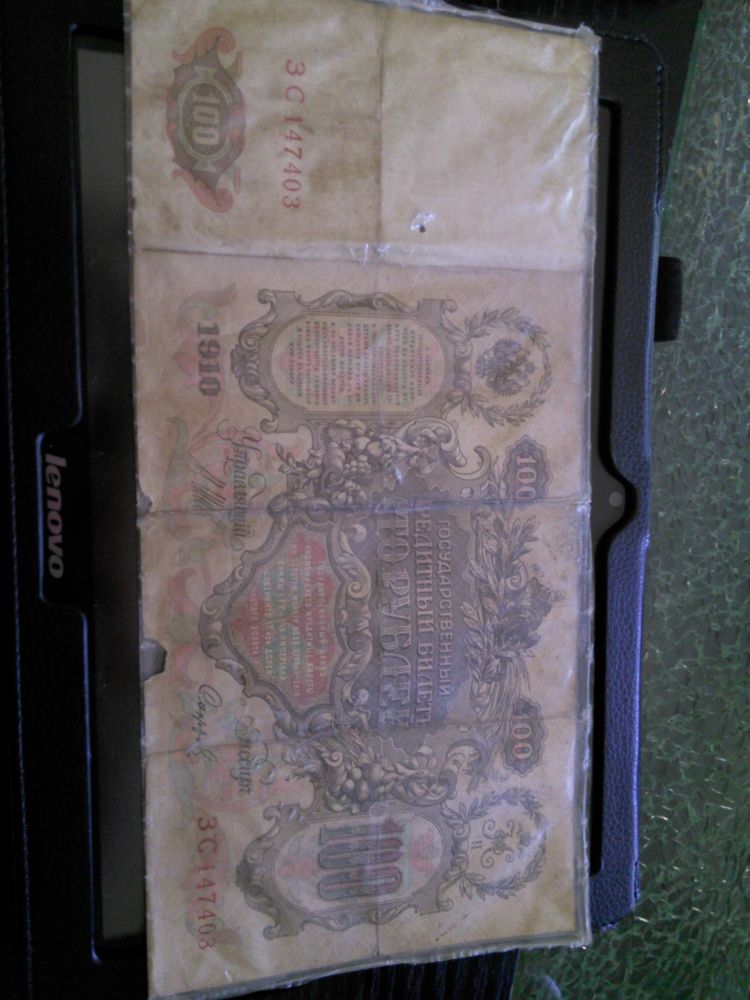 1910-Russia-100-Rubles-Note---Value-At-The-Time.