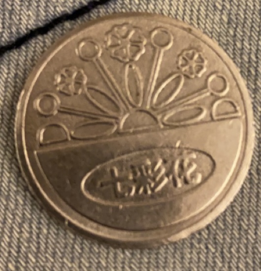 Unidentified-Asian-Token-/-Coin--七彩花-Insignia-Id:-Pachinko/Gaming-Token