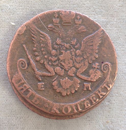 Russian-5-Kopek-Copper-Round.-Real-Deal?