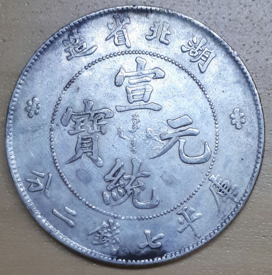 Multiple-Errors-Dragon-Dollar-Silver-Coin-Without-Rotation-Surface