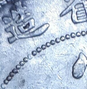 Multiple-Errors-Dragon-Dollar-Silver-Coin-Without-Rotation-Surface