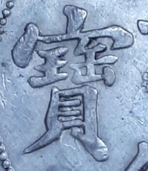 Multiple-Errors-Dragon-Dollar-Silver-Coin-Without-Rotation-Surface