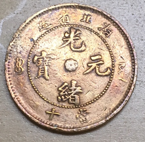 China-Golden-Dragon-Of-The-Ten-Cash-Errors-Copper-Coin-Check-It-Out