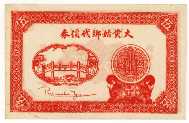 Help-On-China-Banknote-ID-Pre-1939?