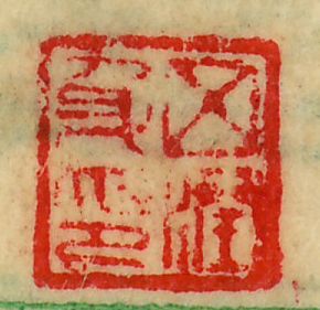 Help-On-China-Banknote-ID-Pre-1939?