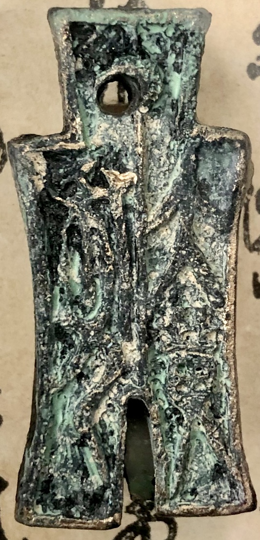 Help-Identifying-Chinese-Spade-Coin-Please!