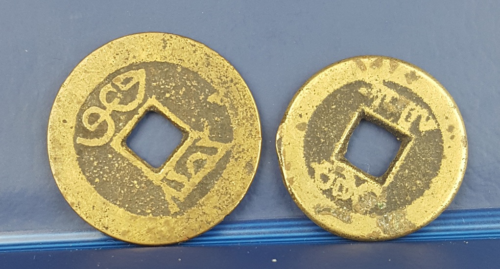 Help-On-These-Chinese-Coins-/-Tokens