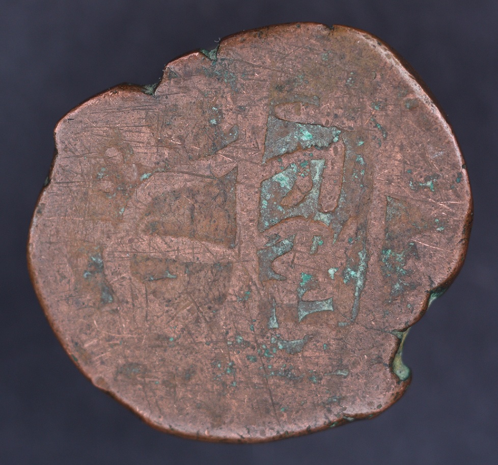 Can-Anyone-Determine-What-This-Foreign-Coin-Is?