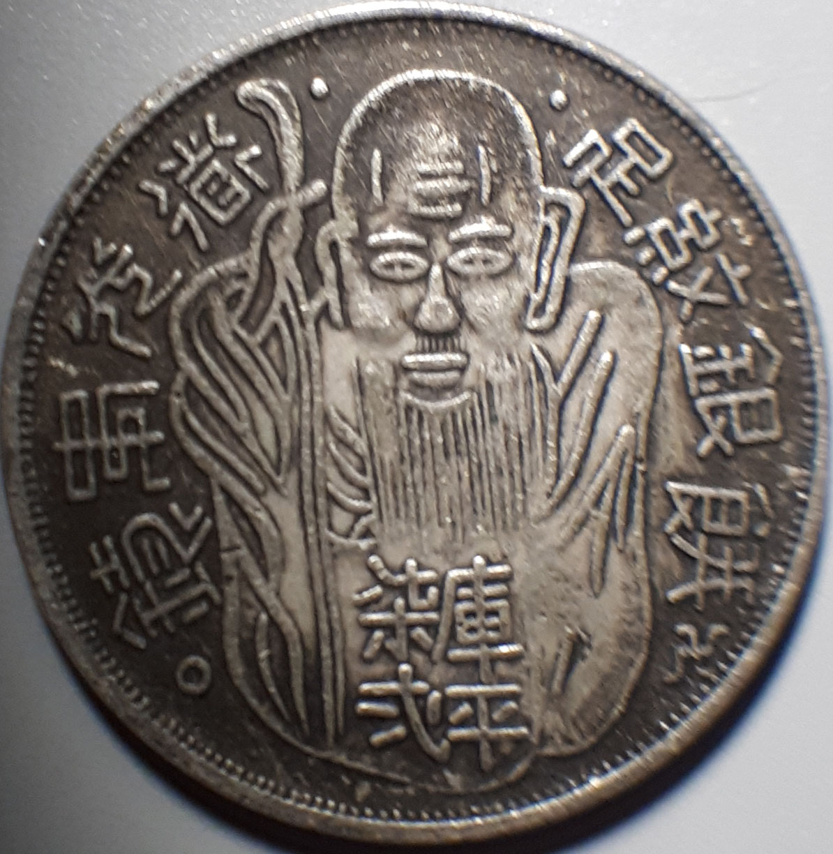 Could-Anybody-Help-Me-To-Identify-These-Coins-Please-Id:-Chinese-Tourist-Fantasies
