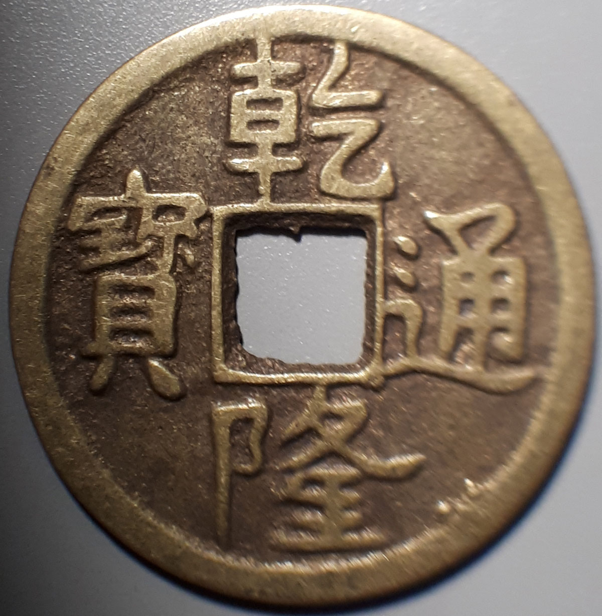 Could-Anybody-Help-Me-To-Identify-These-Coins-Please-Id:-Chinese-Tourist-Fantasies