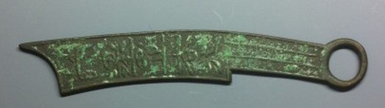 Ancient-Chinese-Coins