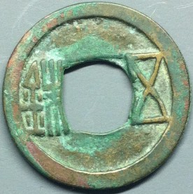 Ancient-Chinese-Coins