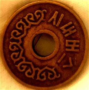 Please-Help-Me-Identify-This-Coin!-Id:-Korea-Bus-Token