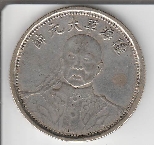 Chinese-Coin-Identification