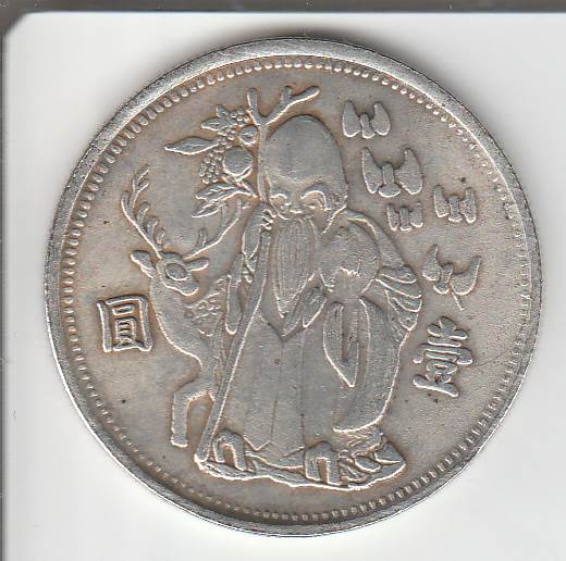 Chinese-Coin-Identification