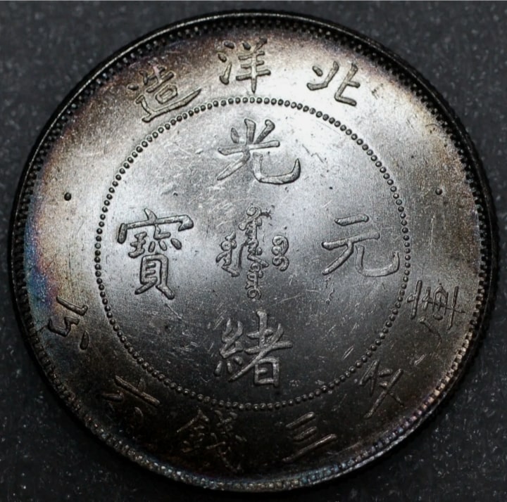 Is-This-China:-PEI-Yang-50-Fen-Fake-Or-Real-?