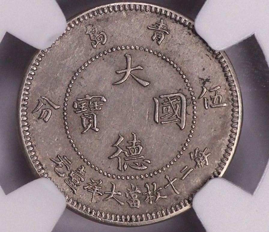 German-Kiau-Chau-5-Cent-AU-53