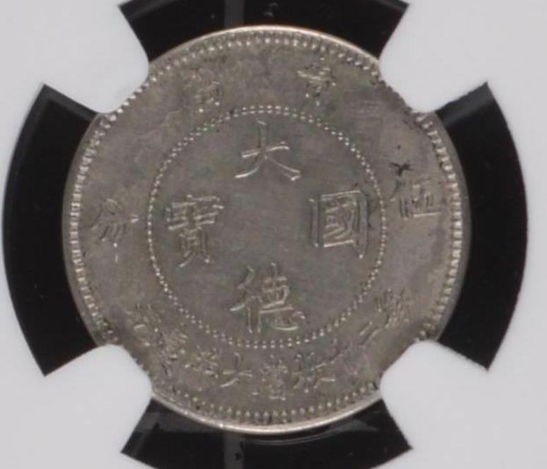 German-Kiau-Chau-5-Cent-AU-53