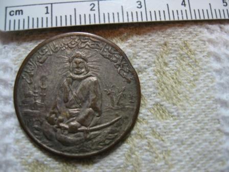Another-Arabian-Coin?-|-Iranian-Shiite-Pilgrim-Medal