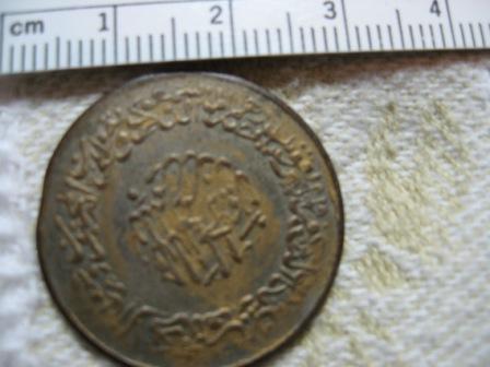Another-Arabian-Coin?-|-Iranian-Shiite-Pilgrim-Medal