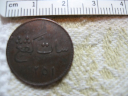 Another-From-Arabia?-|-Siak-1-Keping