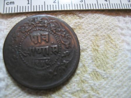 Animal-On-Obverse?-|-Indore-1/4-Anna