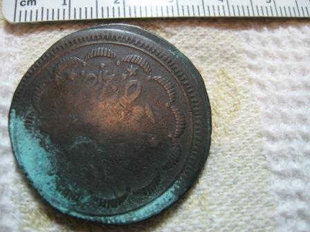 Large-Arabian?-Coin-|-Sudan-20-Piastres